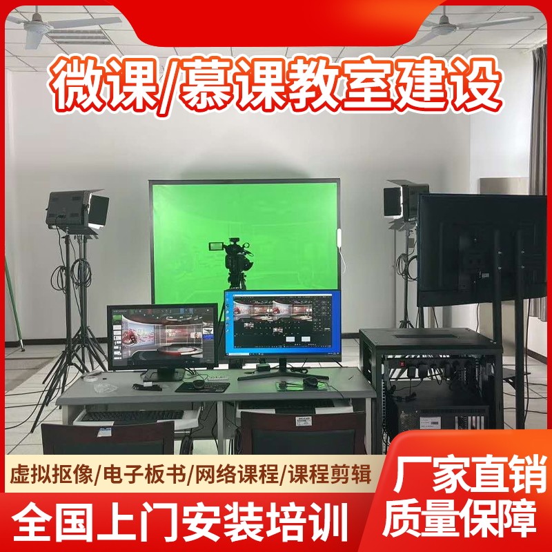 微课慕课录播设备在线网络课程图片