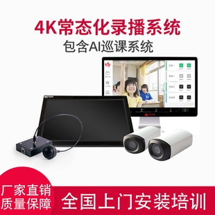 常态化录播设备多媒体录播教室搭建多机位录播设备教室搭建