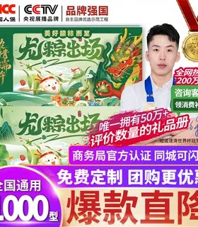 中首粮礼品卡端午节礼品册含中粮米面油礼盒礼券提货券1000型