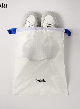 imblu再生尼龙收纳袋鞋包防尘袋衣物收纳拉链抽绳包平口储物数码