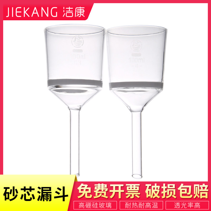 抽滤漏斗g1 g2 g3 g4玻璃布氏漏斗35 60 100 250 500 ml 垂熔玻璃滤器
