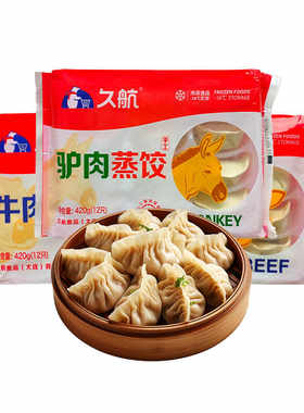 牛肉蒸饺久航薄皮驴肉煎饺速食品商用速冻早餐半成品12只大馅锅贴