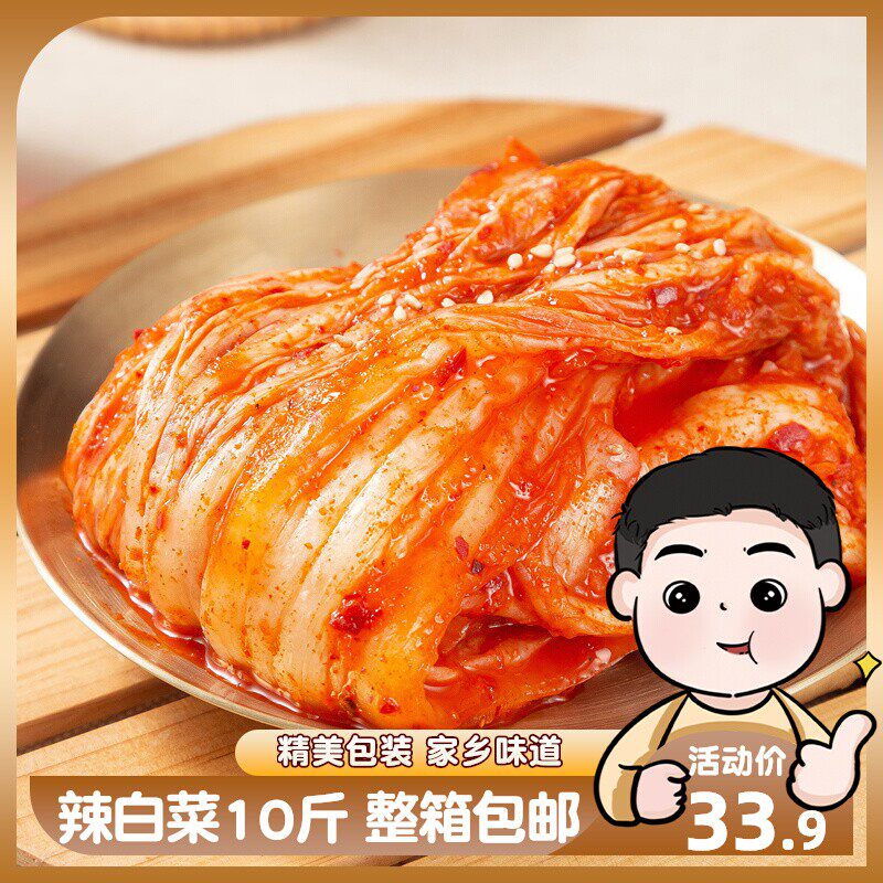 辣白菜10斤整箱朝鲜延边泡菜韩国正宗咸菜下饭酱菜韩式商用