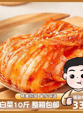 辣白菜10斤整箱下饭酱菜韩式商用
