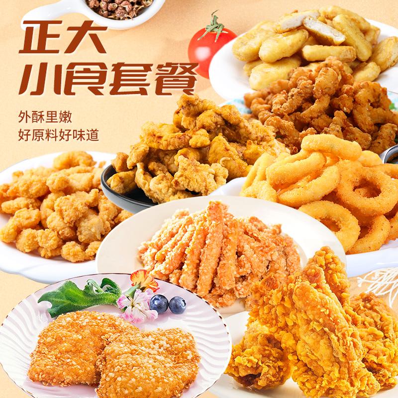 正大炸鸡组合鸡排鸡块鸡棒鸡翅根鸡柳鸡米花宵夜小吃零食礼包