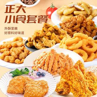 正大炸鸡组合鸡排鸡块鸡棒鸡翅根鸡柳鸡米花宵夜小吃零食礼包