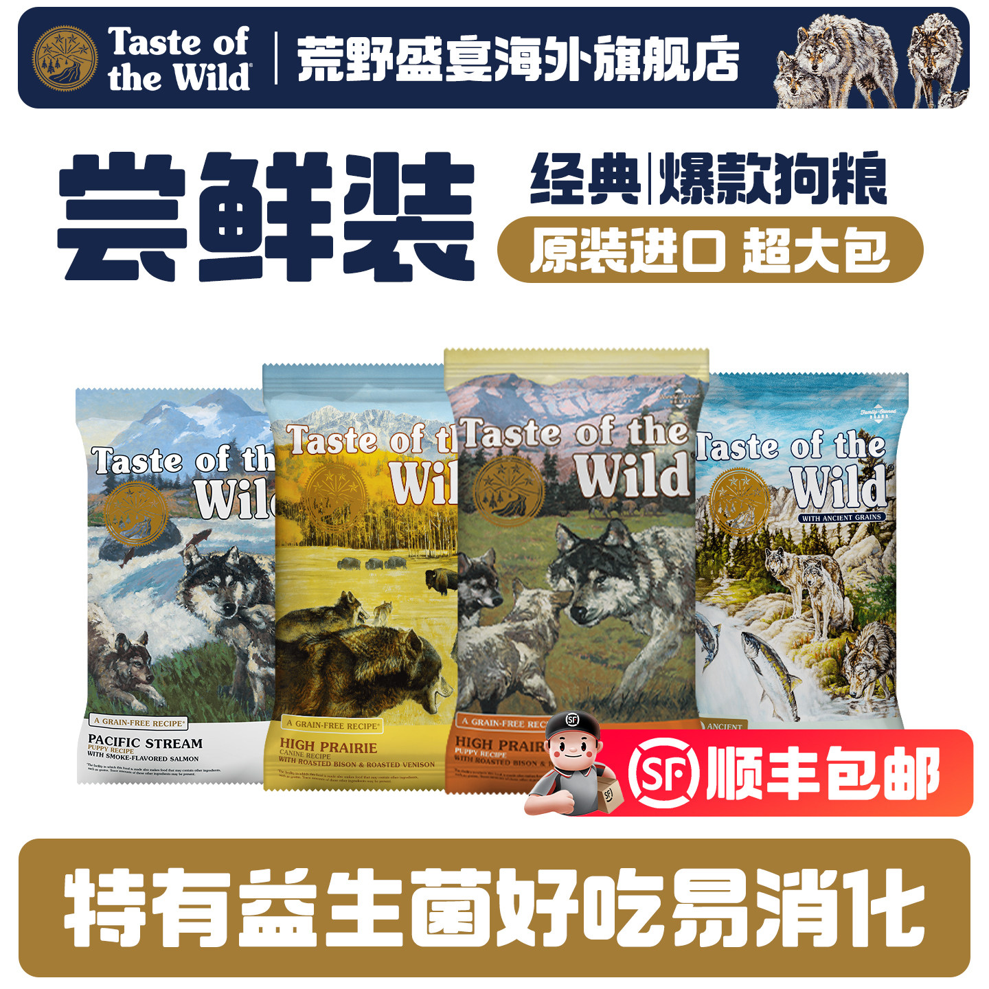 【尝鲜装】荒野盛宴美版 经典/狼王系列犬粮/猫粮150g