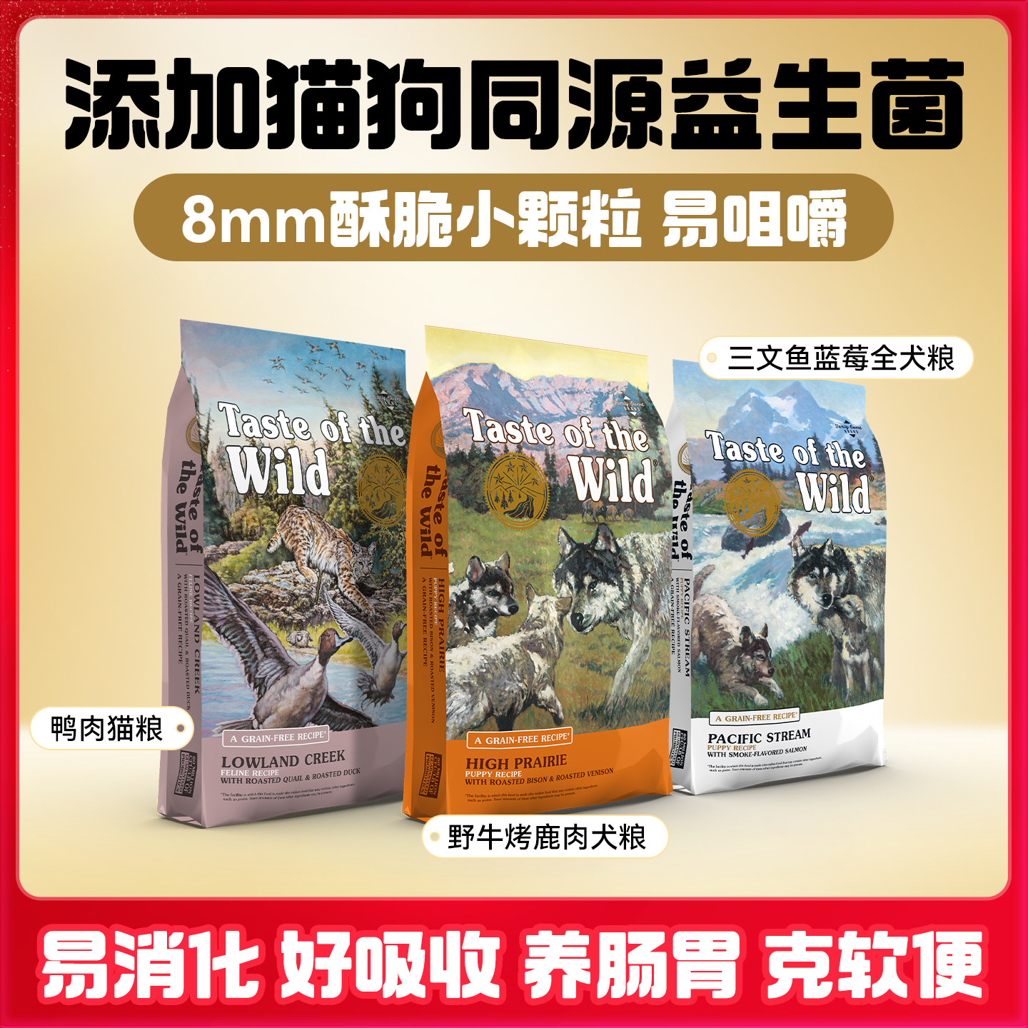 【惊喜盒子奖品专拍】荒野盛宴犬粮/猫粮2.27kg*1袋