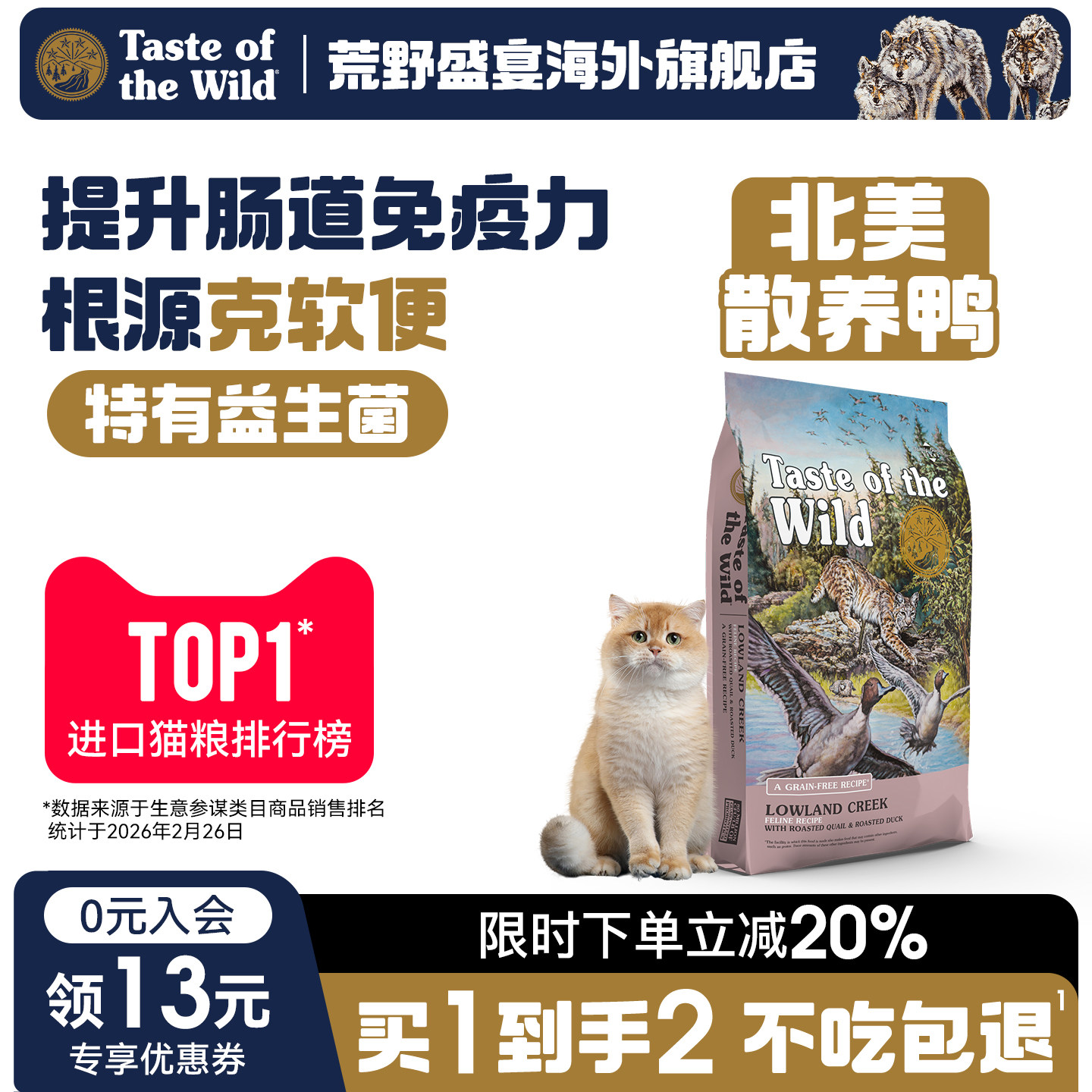 ���µ����Գԡ���Ұʢ������ �޹�Ѽ��ȫè������ȥ����ۿ����� 2.27kgѼ��è�� ������ȥ��� 0kg 198Ԫ