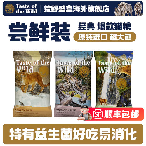荒野盛宴呵护肠道祛泪痕鸭肉猫粮