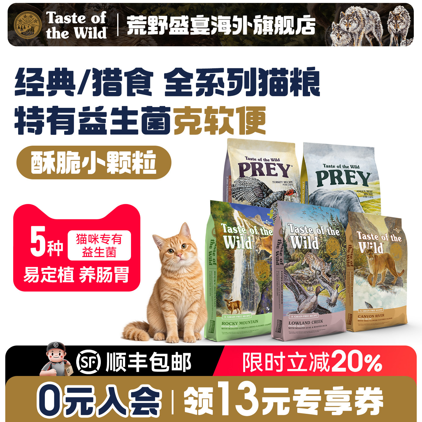 荒野盛宴猫粮美毛亮肤软便克星图片
