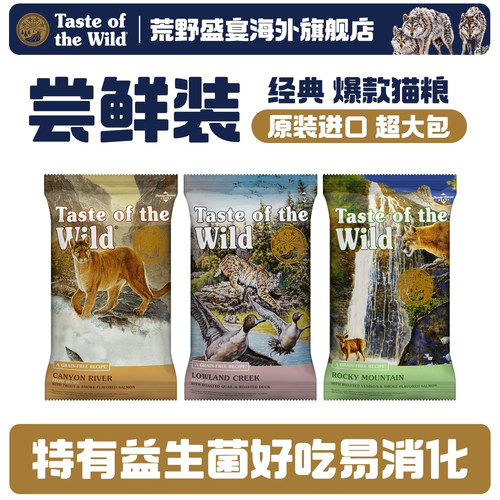 荒野盛宴呵护肠道祛泪痕鸭肉猫粮
