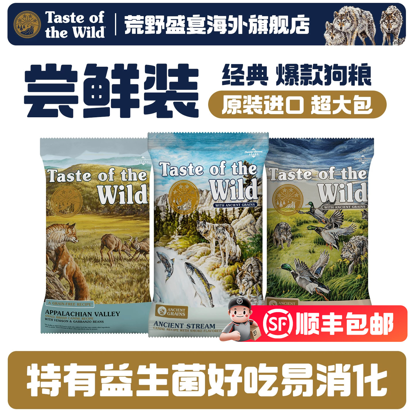 【限时尝鲜试吃】荒野盛宴狗粮 经典/狼王系列犬粮 尝鲜装150g/袋