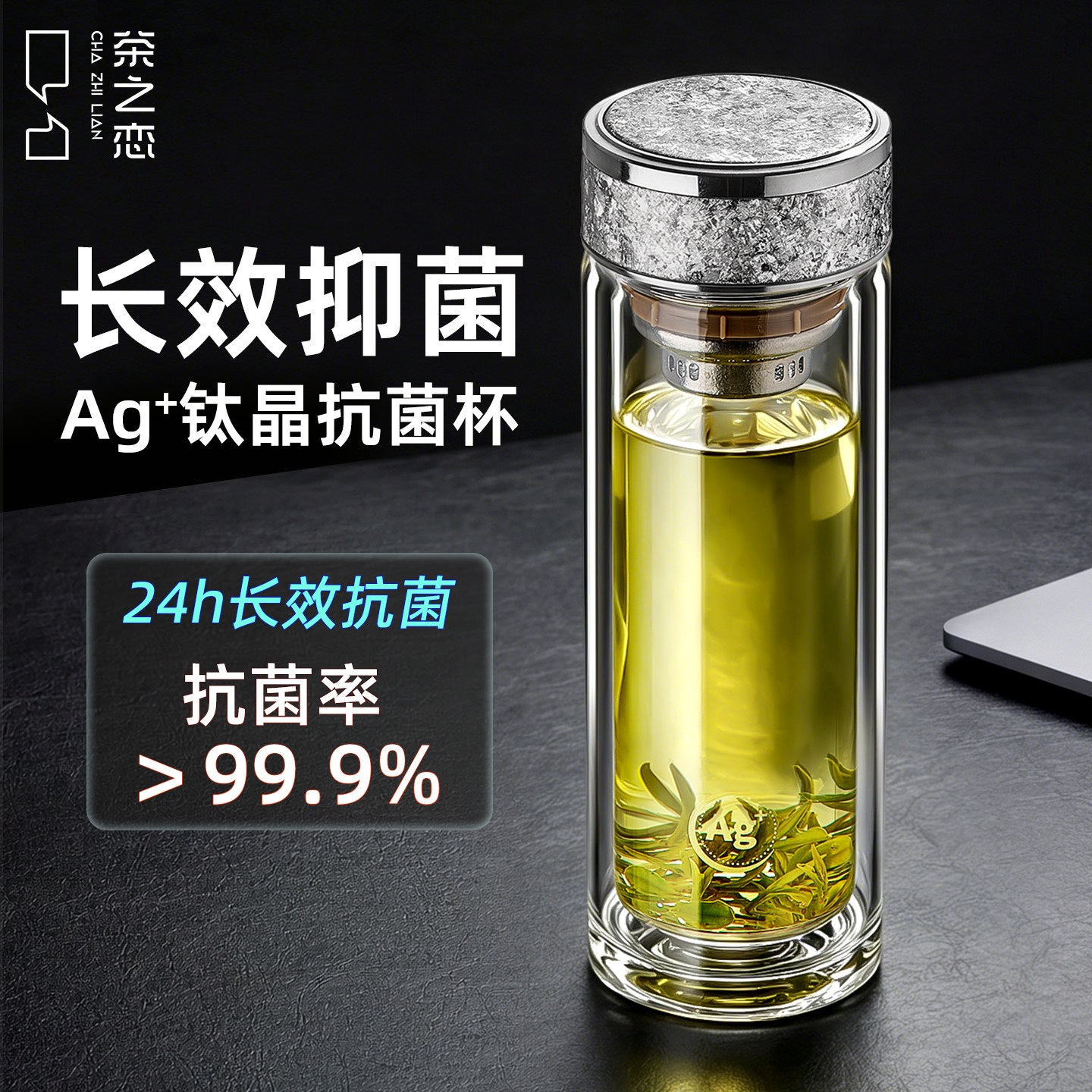 茶之恋纯钛银离子抗菌杯办公室杯