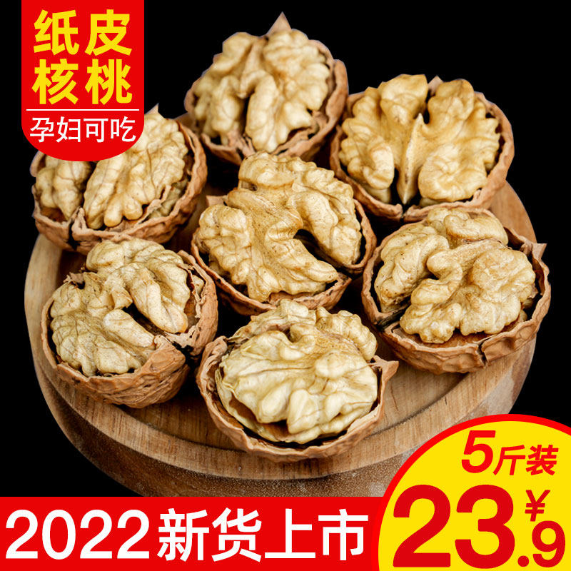 2022年新货 纸皮核桃孕妇云南薄皮核桃仁专用新鲜5斤2021散装坚果