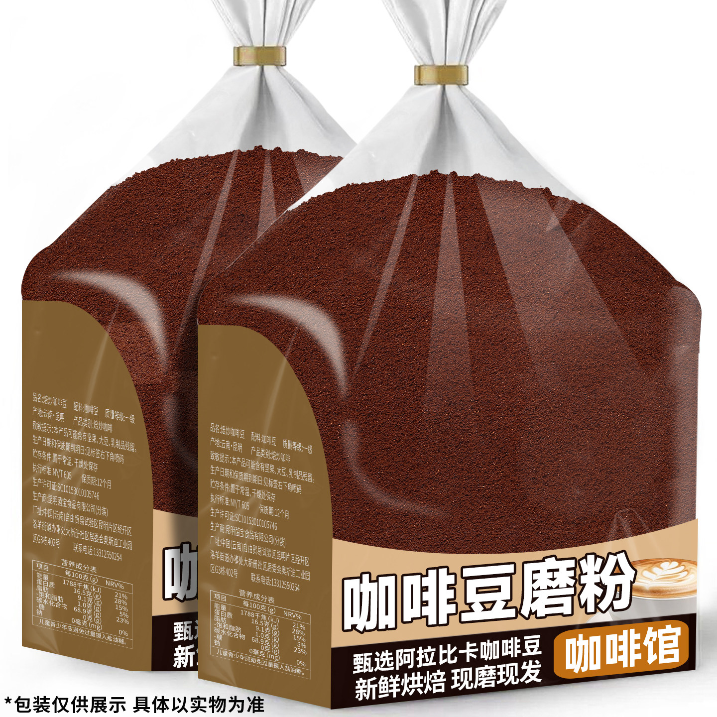 新鲜烘焙云南小粒咖啡豆磨粉阿拉比卡豆袋装挂耳咖啡现磨黑咖啡粉