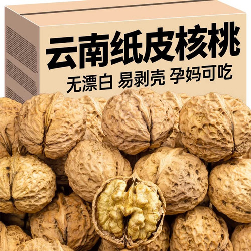 2025年新货云南纸皮核桃5斤装