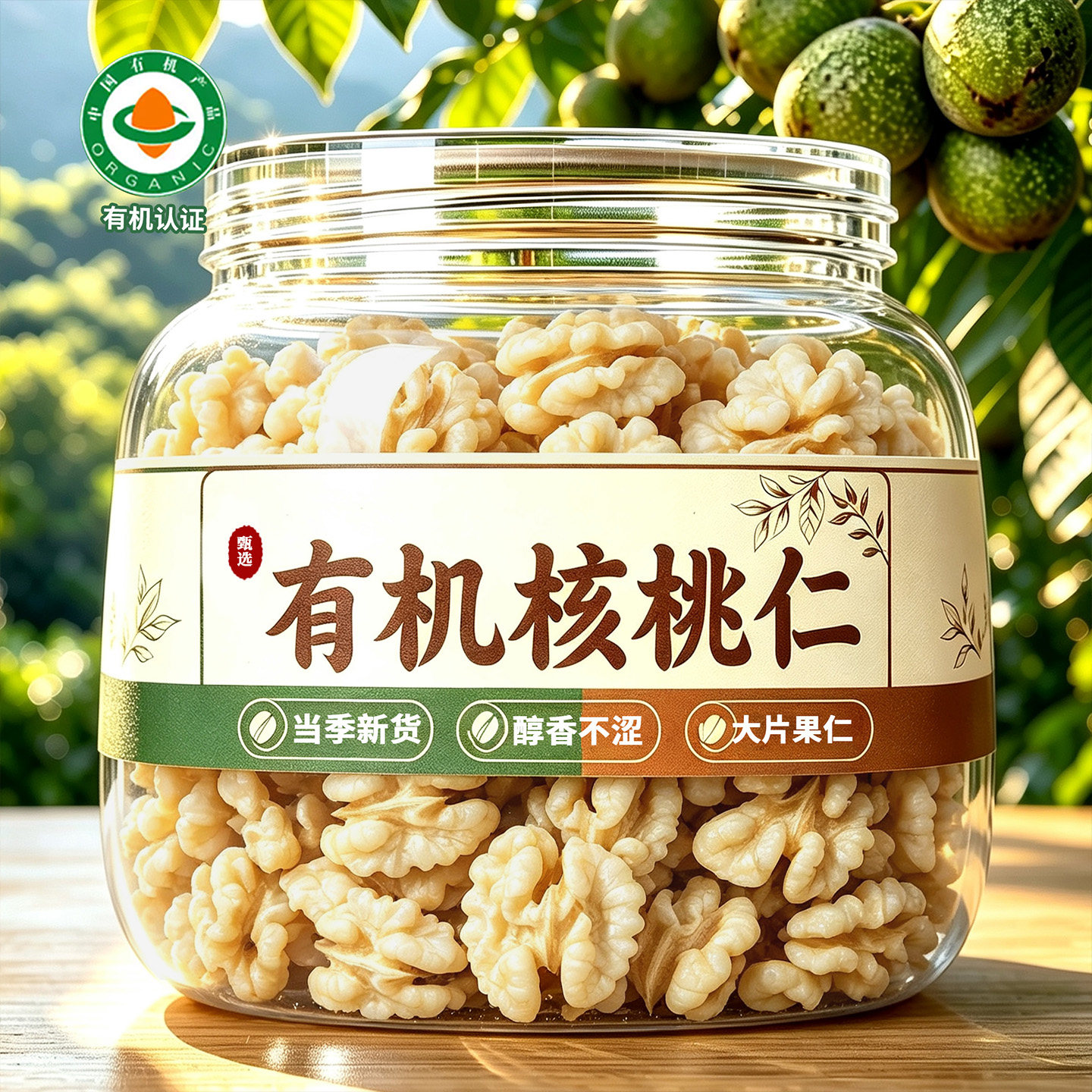 云南有机核桃仁大颗粒醇香坚果原味纸皮核桃去壳果仁孕妈解馋零食