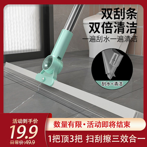 全新款多功能魔术扫把刮水神器