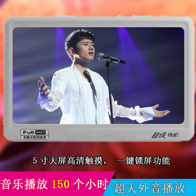 mp4播放器电子书朗读外放高清5寸mp5触摸屏v5超长待机超|msdalam kategori MP3/MP4/iPod/Perakam suara - dari Buy2taobao.com untuk memberikan perkhidmatan ejen Taobao profesional membeli