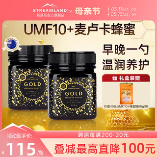 新溪岛麦卢卡蜂蜜新西兰原装进口UMF10+250g母亲节礼物官方旗舰店