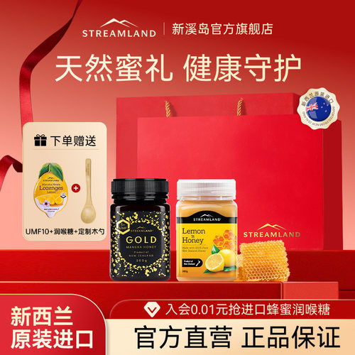 新溪岛麦卢卡蜂蜜新西兰进口