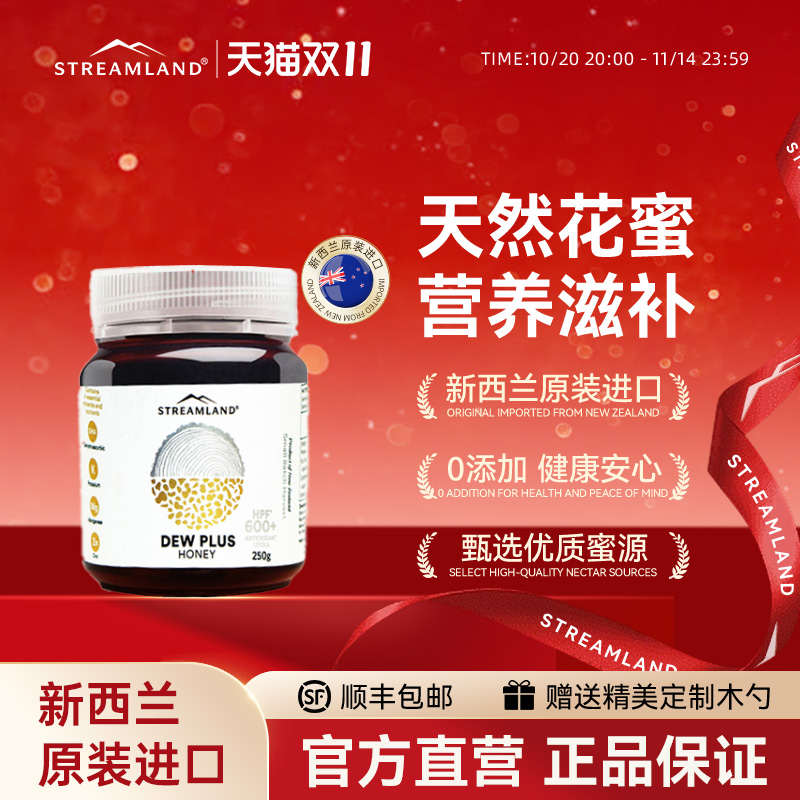 新溪岛原装进口新西兰榉树蜜250g
