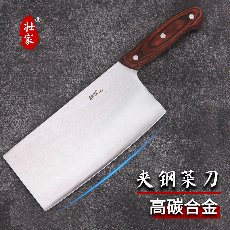 壮家高碳合金中式夹钢菜刀