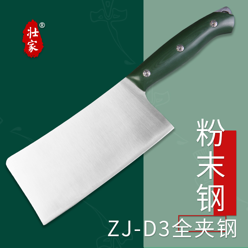 国产优粉末钢通体夹钢锋利切片刀