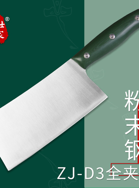 壮家ZJ-D3全夹钢女士专用粉末钢菜刀家用关联M390日本VG10SG2N690