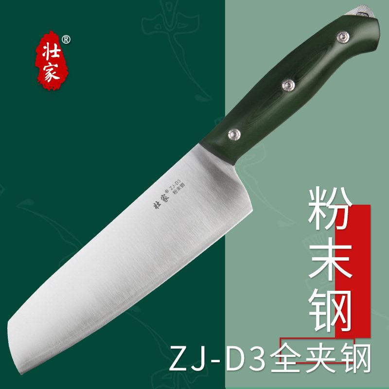 壮家ZJ-D3粉末钢三德刀女士切片辅食刀切菜切肉轻便锋利耐切小号