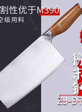 壮家D7粉末钢通体夹钢切片刀锋利砍切刀斩切家用菜刀M390SG2VG10