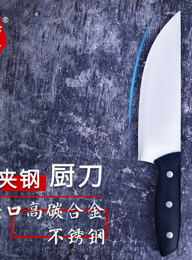 壮家进口高碳合金不锈钢夹钢厨刀锋利耐切硬度60-61厨刀专用