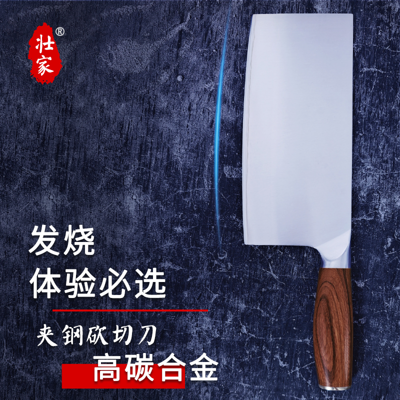 高碳合金合金夹钢主厨刀锋利耐切
