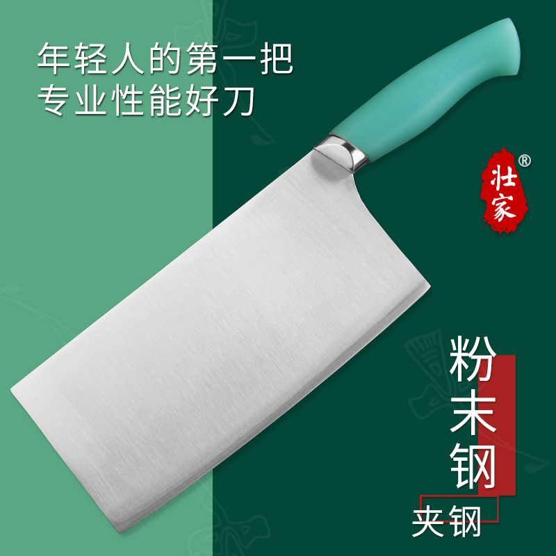 壮家粉末钢夹钢菜刀切片锋利