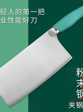 壮家ZJ-D3粉末钢菜刀家用夹钢切片刀锋利切肉刀切菜日本VG10SG2