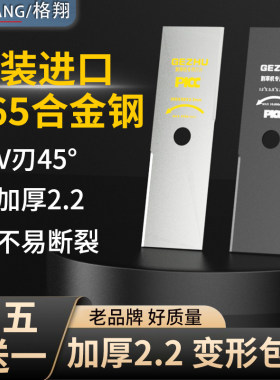 加厚2.2刀体进口高硬度钢材格翔