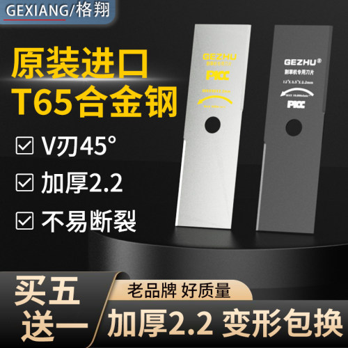 加厚2.2刀体进口高硬度钢材格翔