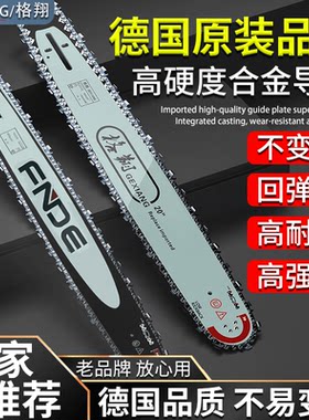 电链锯导板伐木锯锯板汽油锯导板