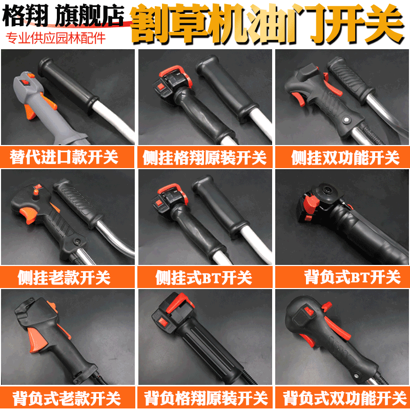 割草机配件原装质量油门线背负式