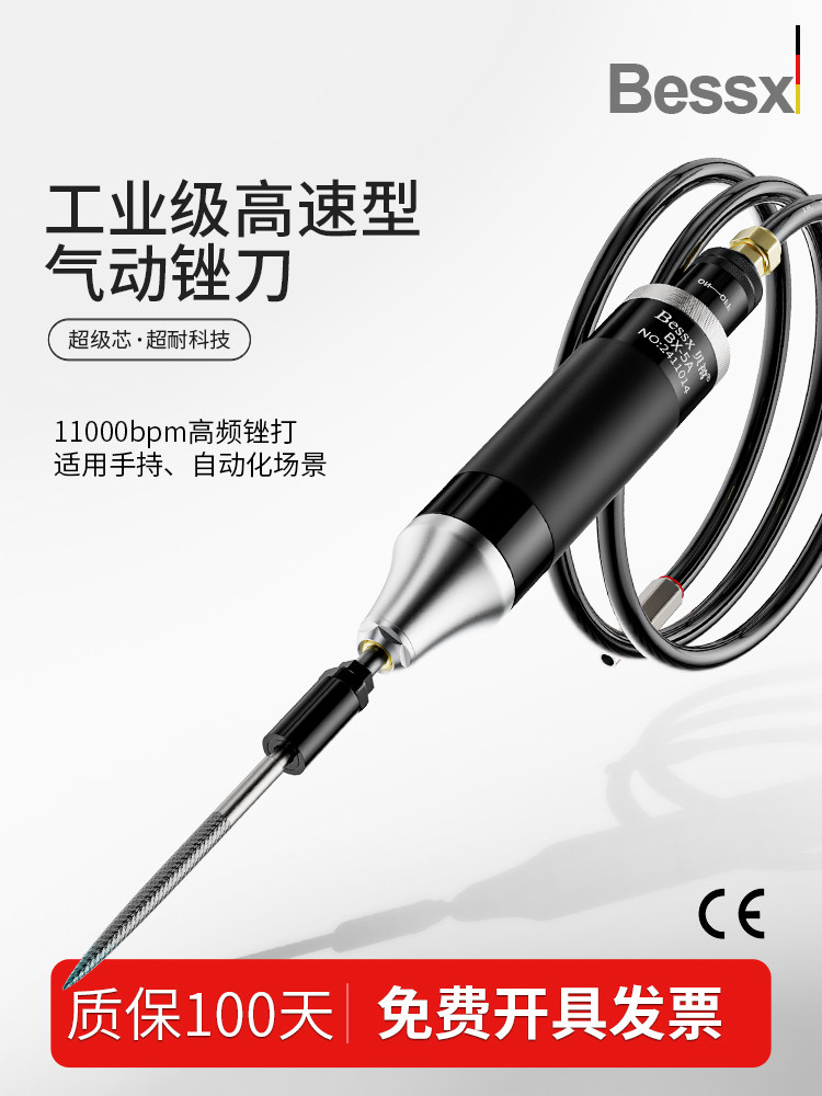 德国Bessx工业气动圆锉机自动化机械手持式往覆锉机Bx-5A