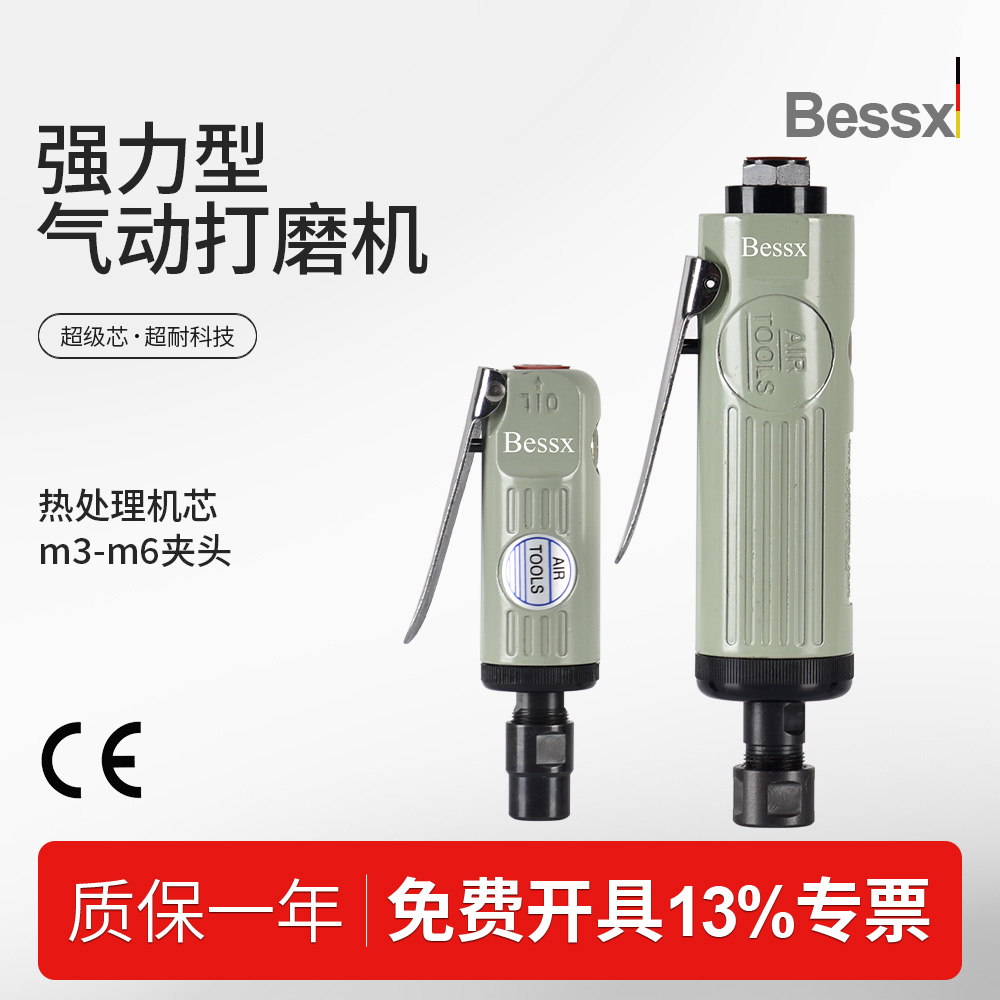 德国Bessx贝禧气动直磨机