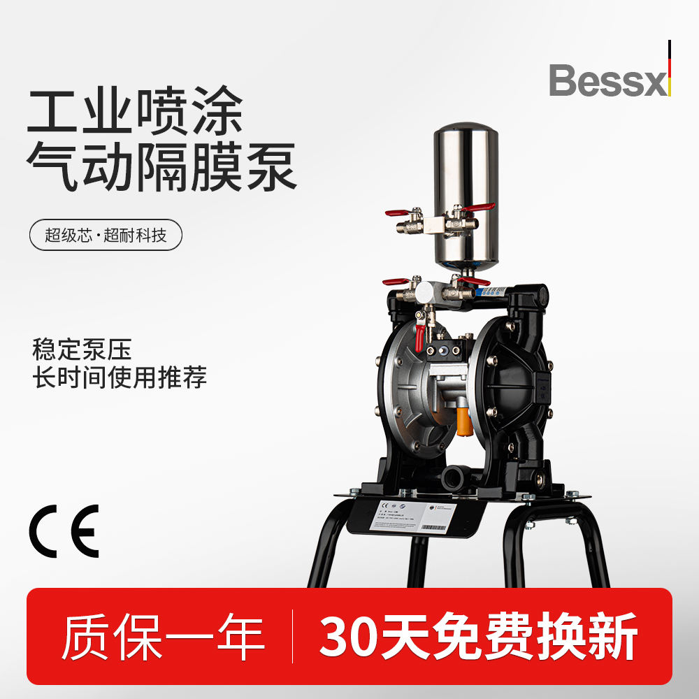德国Bessx贝禧气动喷漆隔膜泵