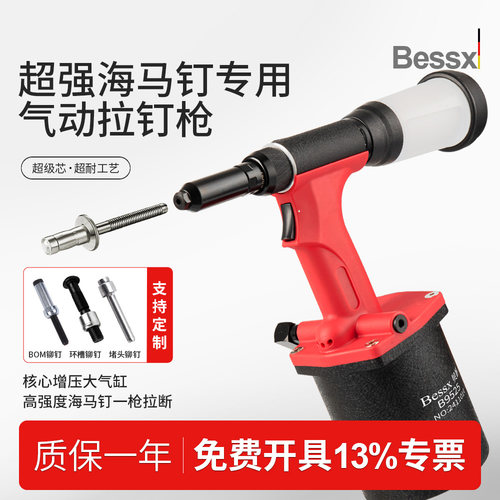 德国Bessx贝禧气动铆钉枪/大铆钉