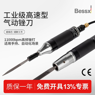 德国Bessx贝禧工业气动圆锉刀机自动化机械手持往复式锉刀机BX-5A