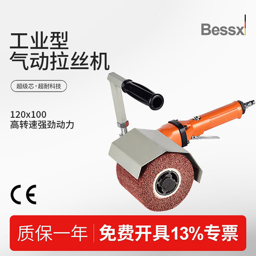 德国Bessx贝禧气动抛光拉丝机