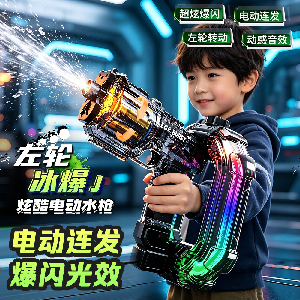 脉冲电动连发水枪泼水节玩具自动吸水强力喷水儿童高压呲男孩成人