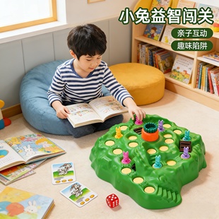 小兔益智闯关多功能棋亲子互动益智玩具儿童棋类游戏