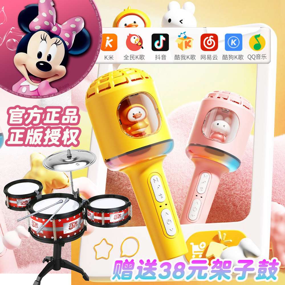 儿童小话筒宝宝玩具女孩卡拉ok唱歌机音响一体蓝牙手机麦克风