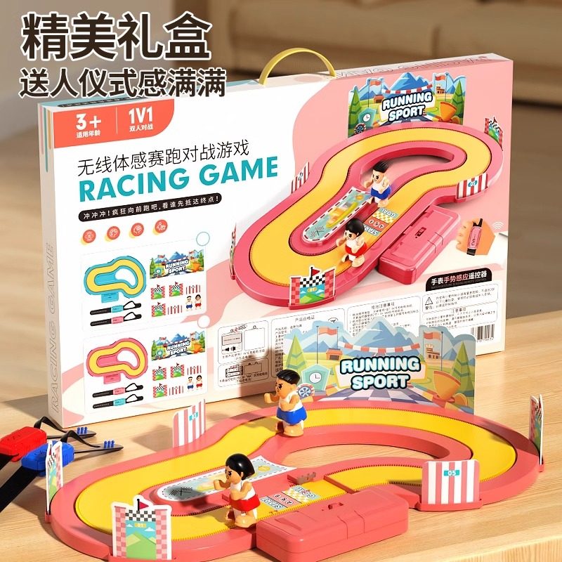 无线体感赛跑机儿童益智玩具3岁+早教套装亲子互动游戏,玩具/童车/益智/积木/模型,早教教具/早教套装,淘宝优惠券,粉丝福利购,淘宝优惠卷